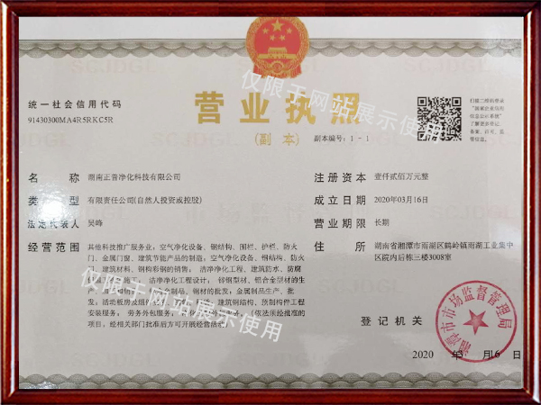 湖南正普净化科技有限江南体育(中国)官方网站-JIANGNAN SPORTS
,湘潭彩钢夹芯板销售,湘潭彩钢板销售