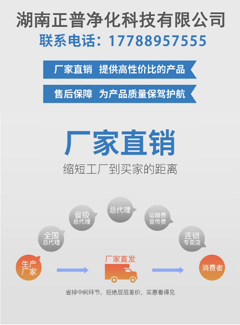 湖南正普净化科技有限江南体育(中国)官方网站-JIANGNAN SPORTS
,湘潭彩钢夹芯板销售,湘潭彩钢板销售