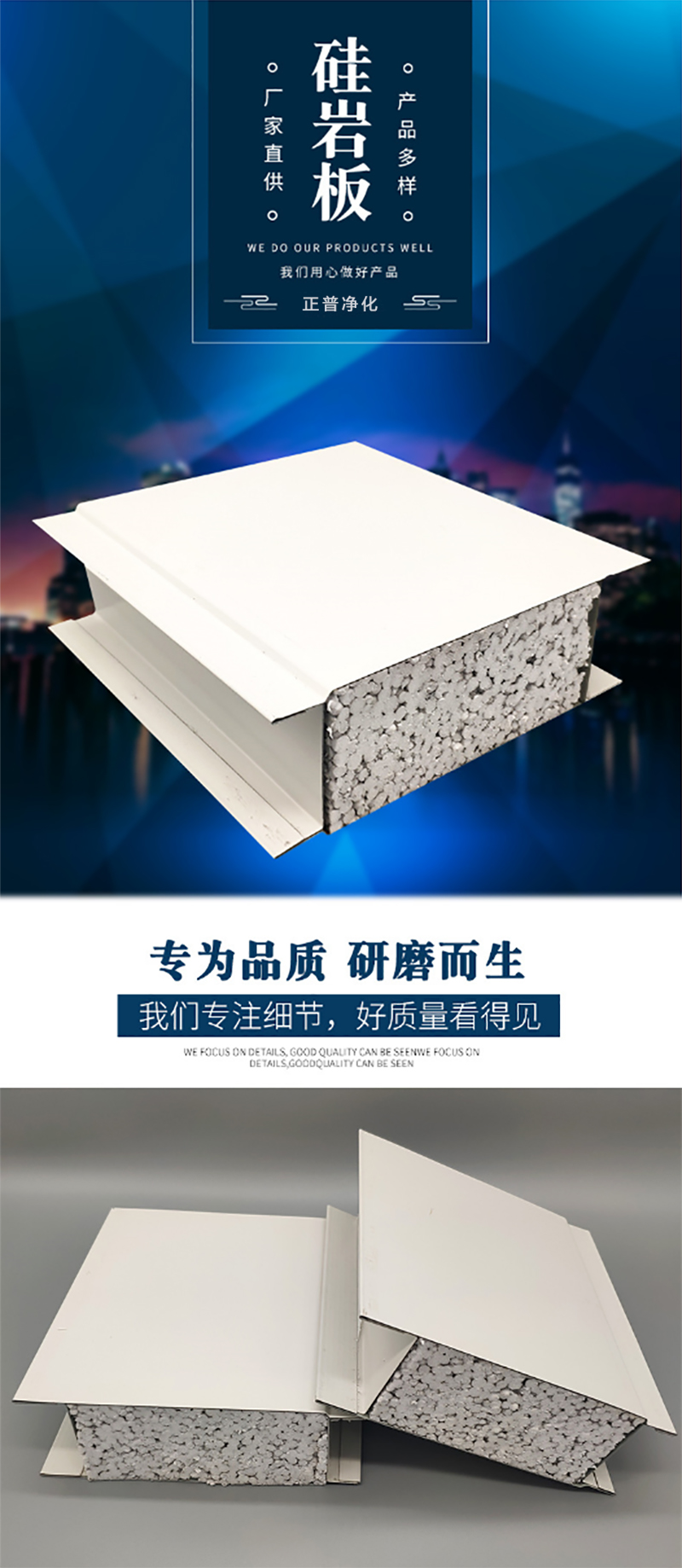湖南正普净化科技有限江南体育(中国)官方网站-JIANGNAN SPORTS
,湘潭彩钢夹芯板销售,湘潭彩钢板销售