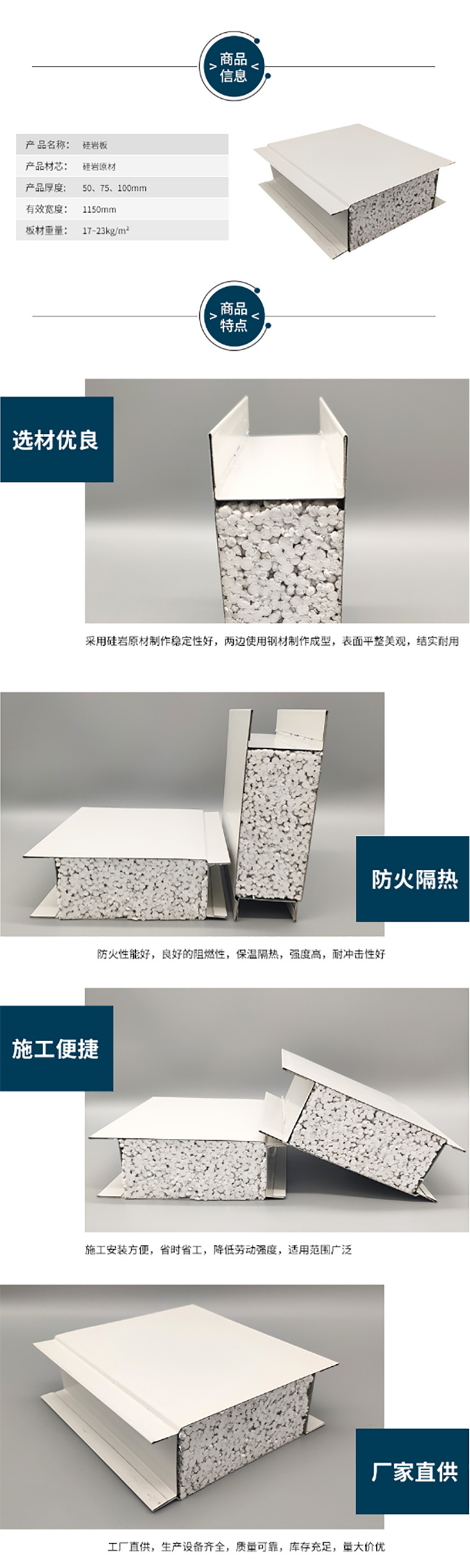 湖南正普净化科技有限江南体育(中国)官方网站-JIANGNAN SPORTS
,湘潭彩钢夹芯板销售,湘潭彩钢板销售