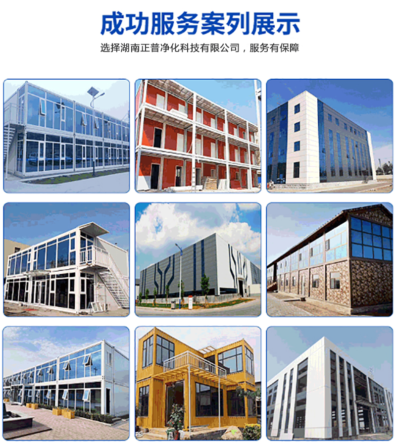湖南正普净化科技有限江南体育(中国)官方网站-JIANGNAN SPORTS
,湘潭彩钢夹芯板销售,湘潭彩钢板销售