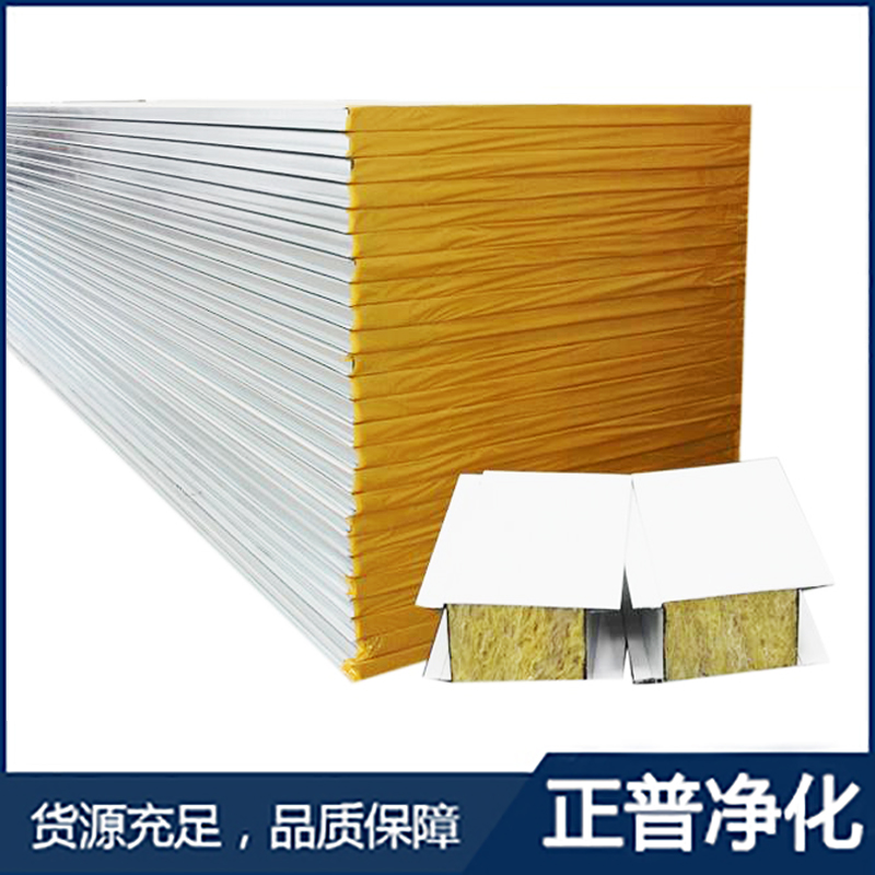 湖南正普净化科技有限江南体育(中国)官方网站-JIANGNAN SPORTS
,湘潭彩钢夹芯板销售,湘潭彩钢板销售