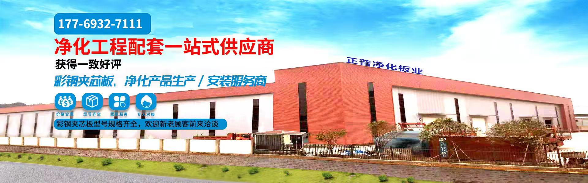 湖南正普净化科技有限江南体育(中国)官方网站-JIANGNAN SPORTS
