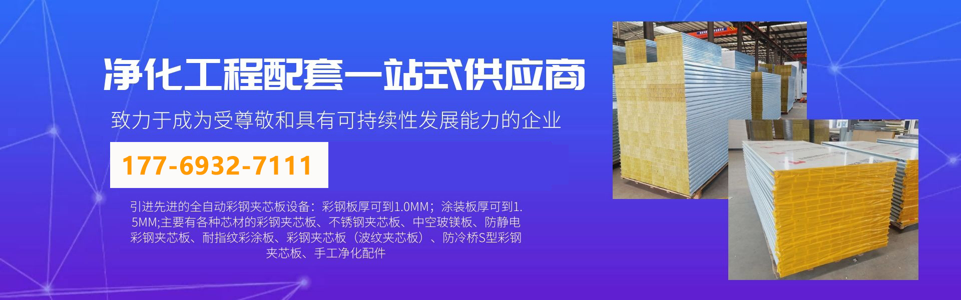 湖南正普净化科技有限江南体育(中国)官方网站-JIANGNAN SPORTS
