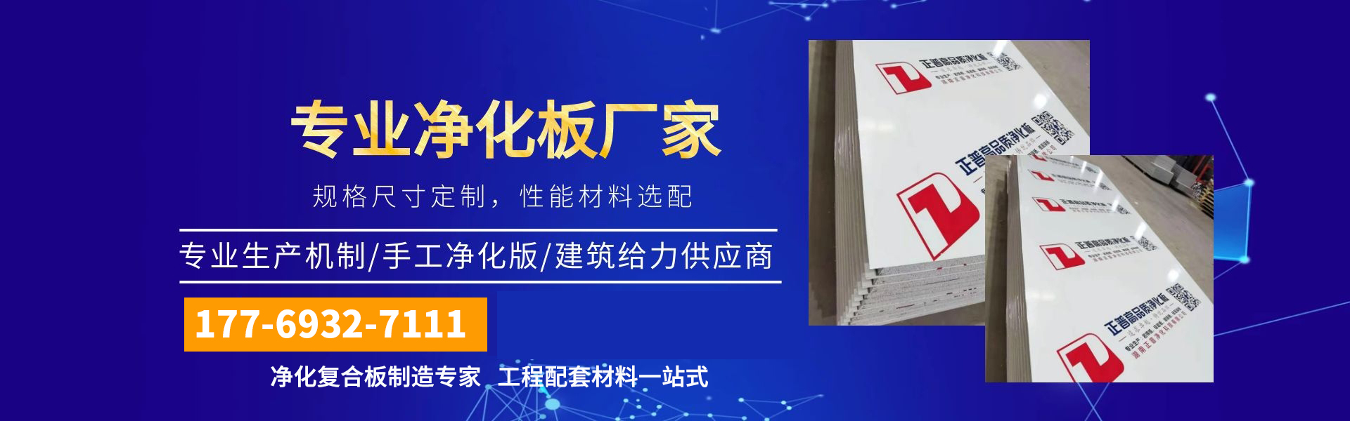 湖南正普净化科技有限江南体育(中国)官方网站-JIANGNAN SPORTS
