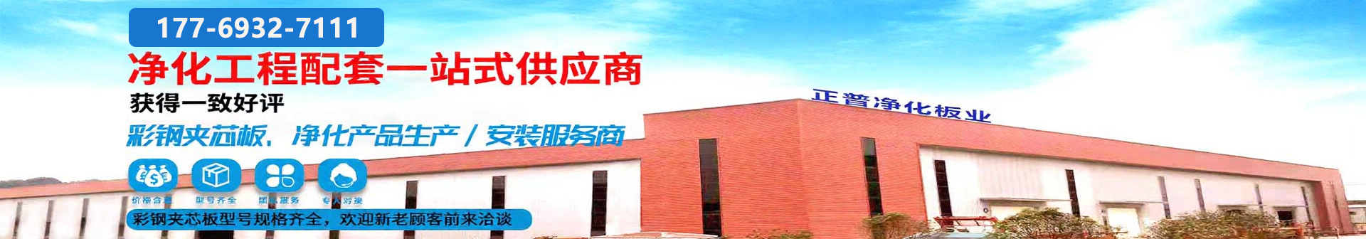 湖南正普净化科技有限江南体育(中国)官方网站-JIANGNAN SPORTS
