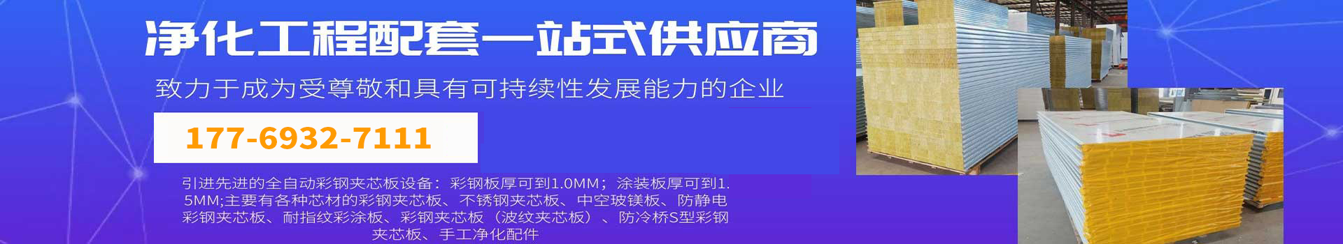 湖南正普净化科技有限江南体育(中国)官方网站-JIANGNAN SPORTS
