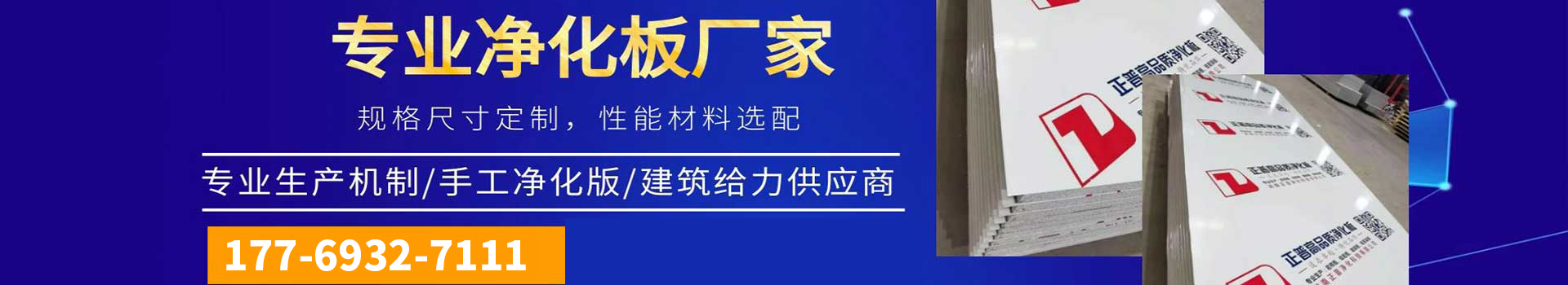 湖南正普净化科技有限江南体育(中国)官方网站-JIANGNAN SPORTS
